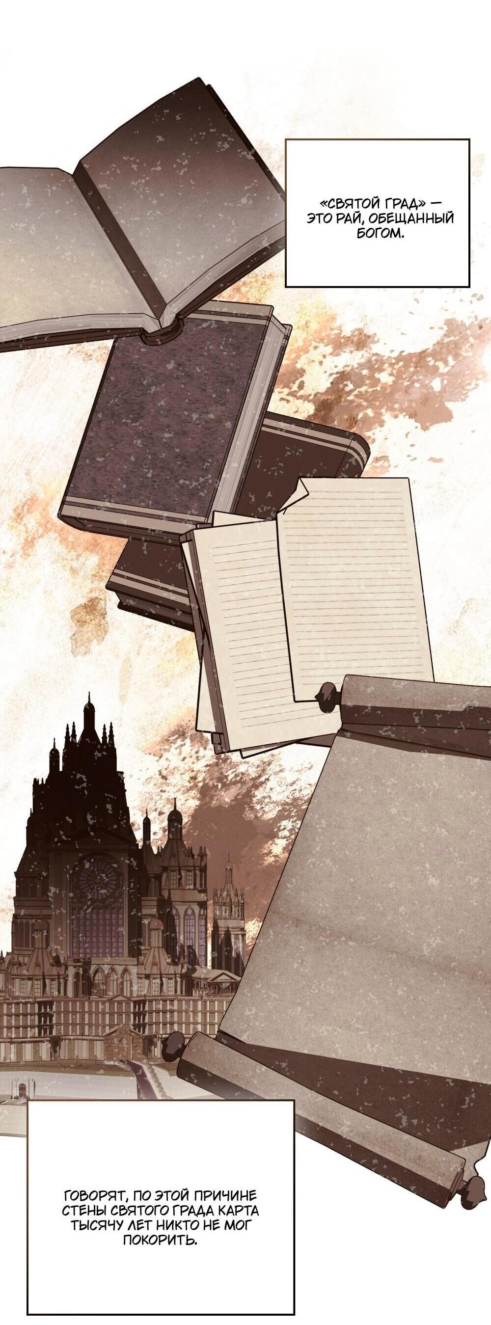 Манга Леди-монстр и паладин - Глава 47 Страница 33