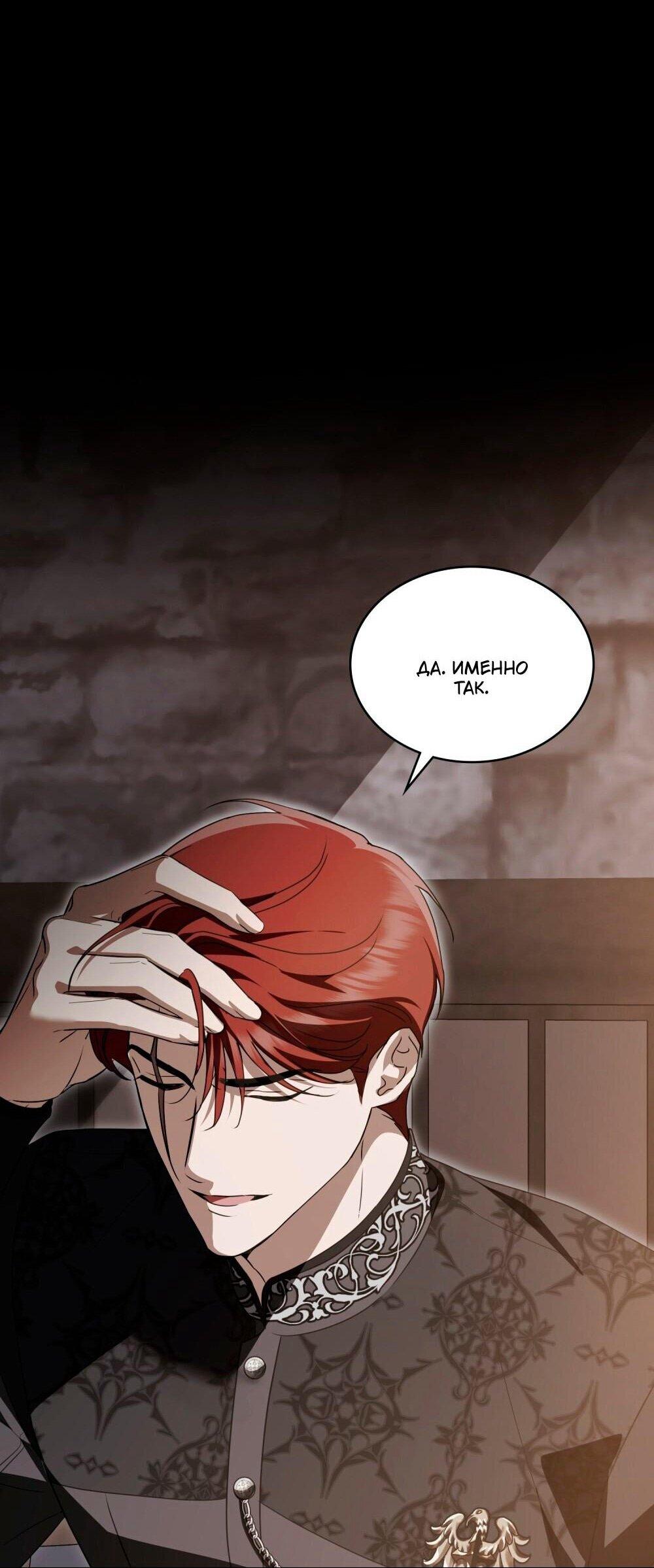 Манга Леди-монстр и паладин - Глава 47 Страница 62