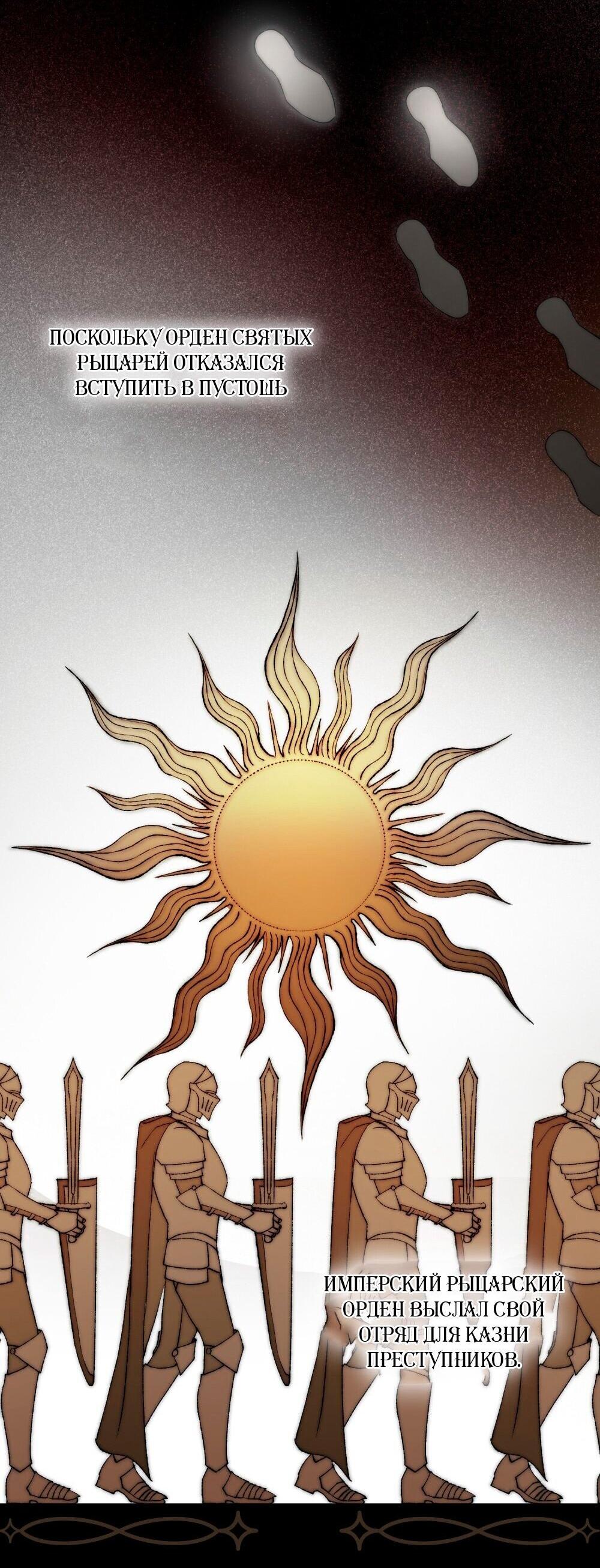 Манга Леди-монстр и паладин - Глава 47 Страница 28