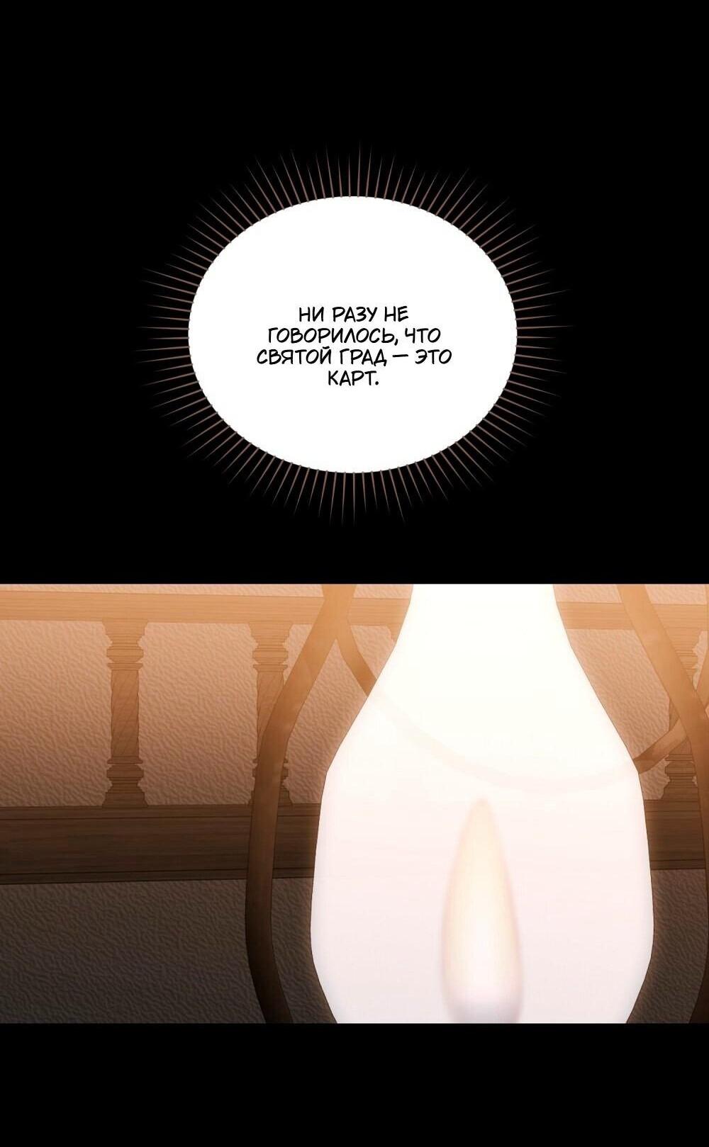 Манга Леди-монстр и паладин - Глава 47 Страница 36