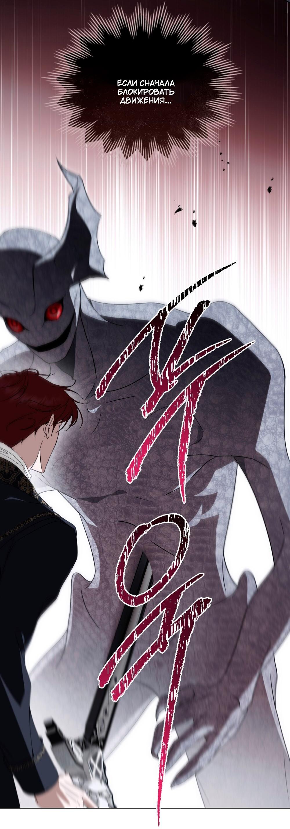 Манга Леди-монстр и паладин - Глава 56 Страница 61