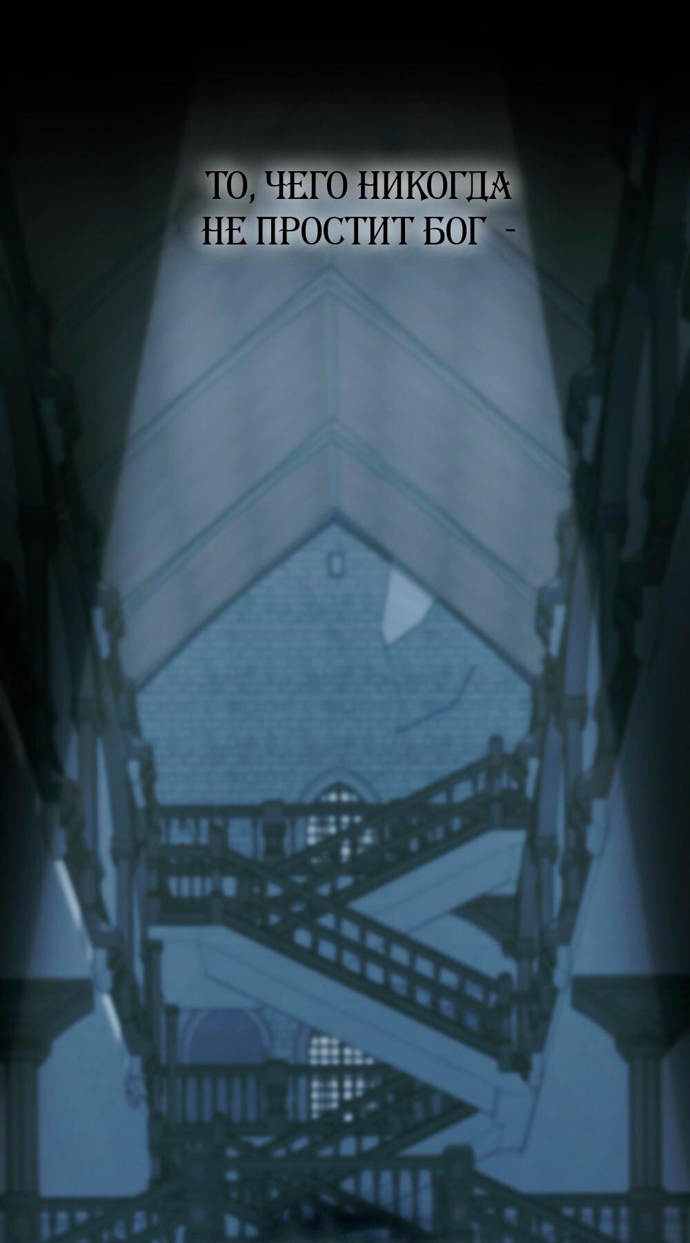 Манга Леди-монстр и паладин - Глава 56 Страница 41