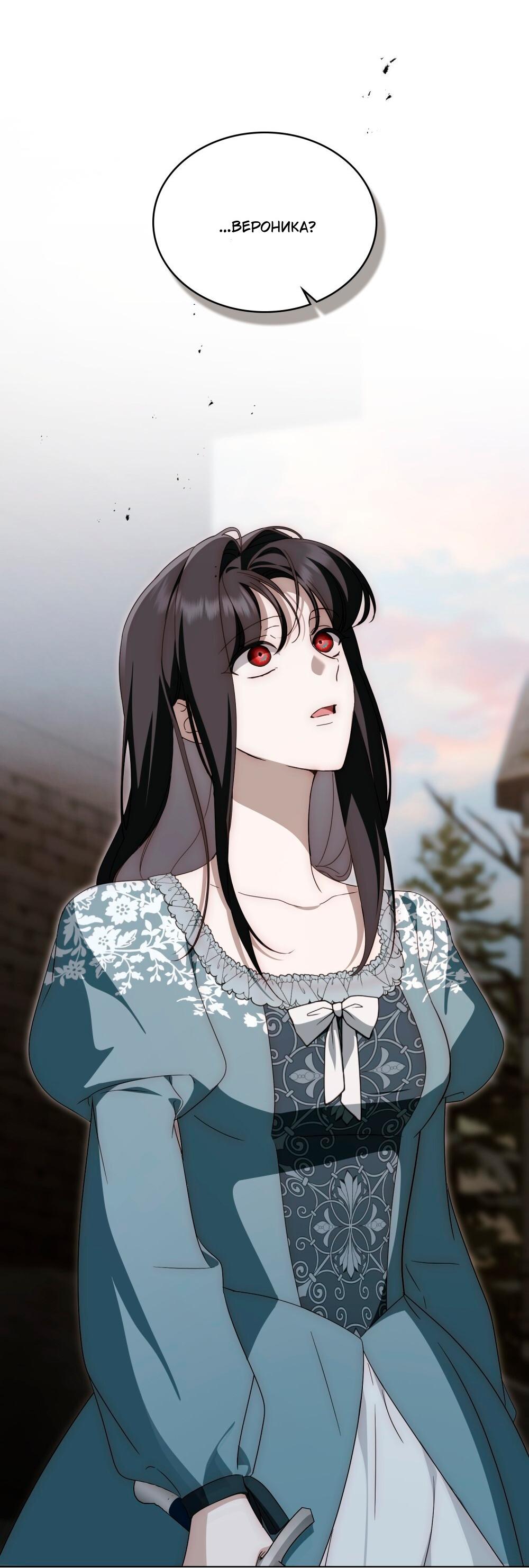 Манга Леди-монстр и паладин - Глава 56 Страница 23