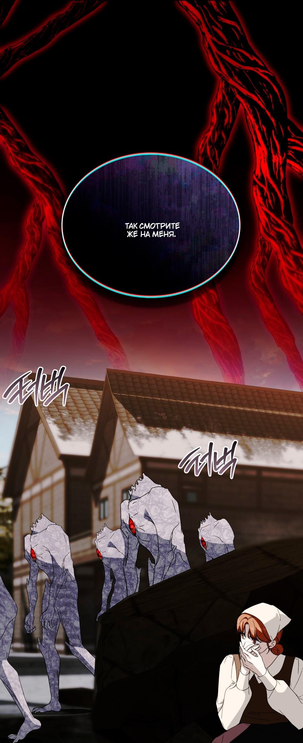 Манга Леди-монстр и паладин - Глава 56 Страница 12