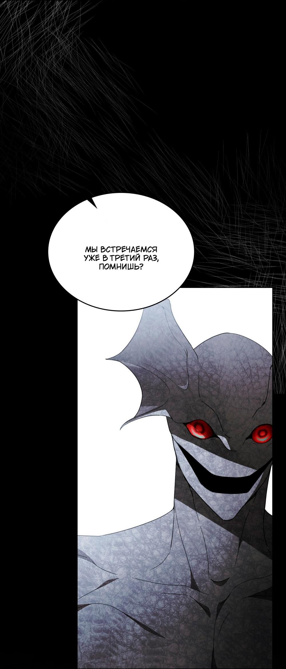 Манга Леди-монстр и паладин - Глава 56 Страница 50