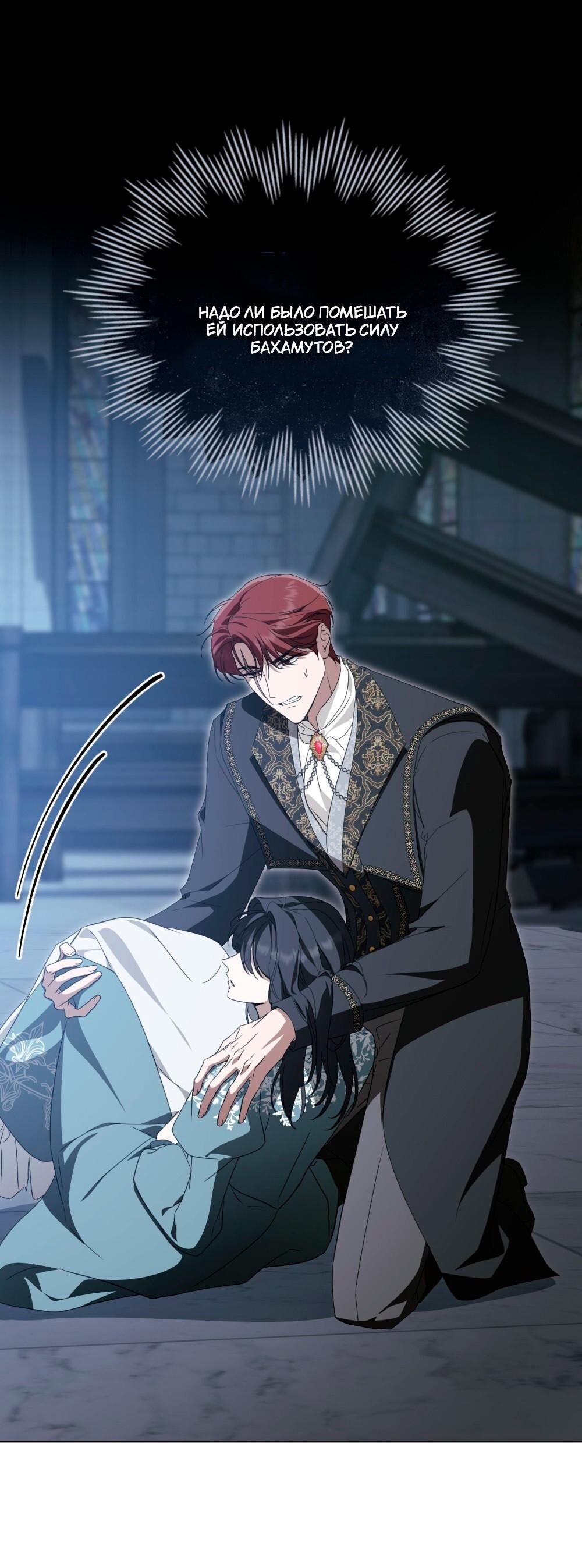 Манга Леди-монстр и паладин - Глава 56 Страница 28