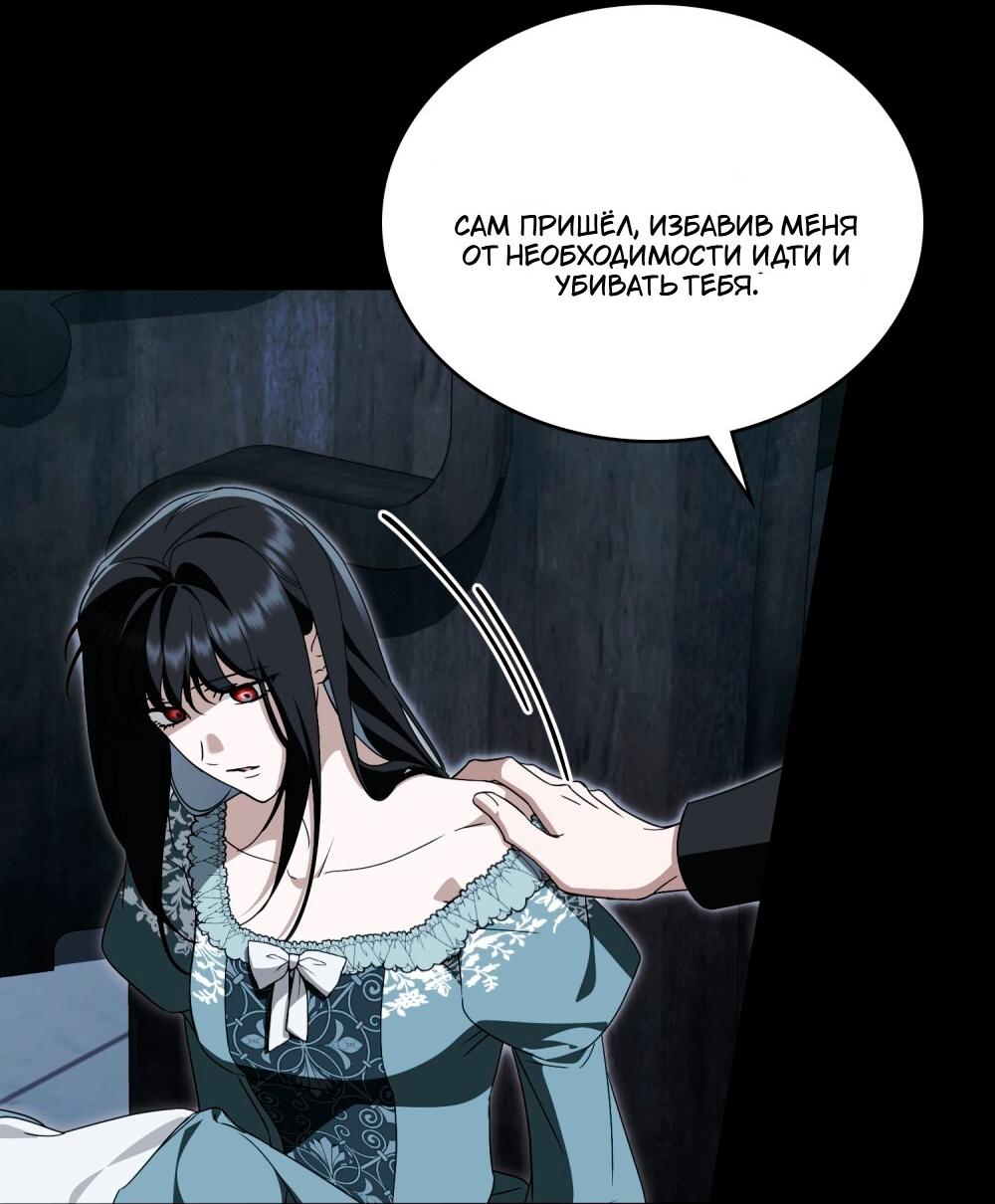 Манга Леди-монстр и паладин - Глава 56 Страница 49