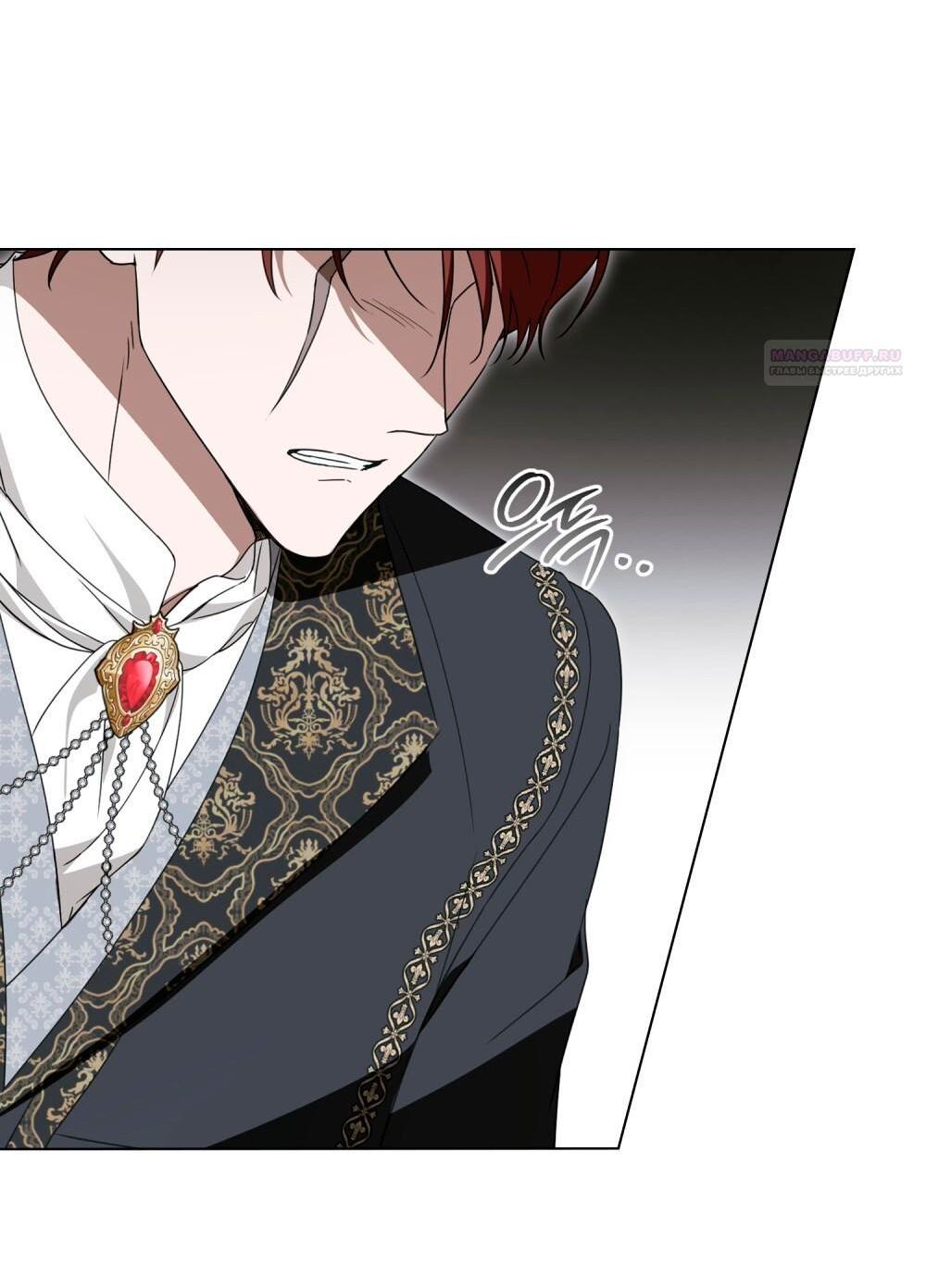 Манга Леди-монстр и паладин - Глава 56 Страница 30