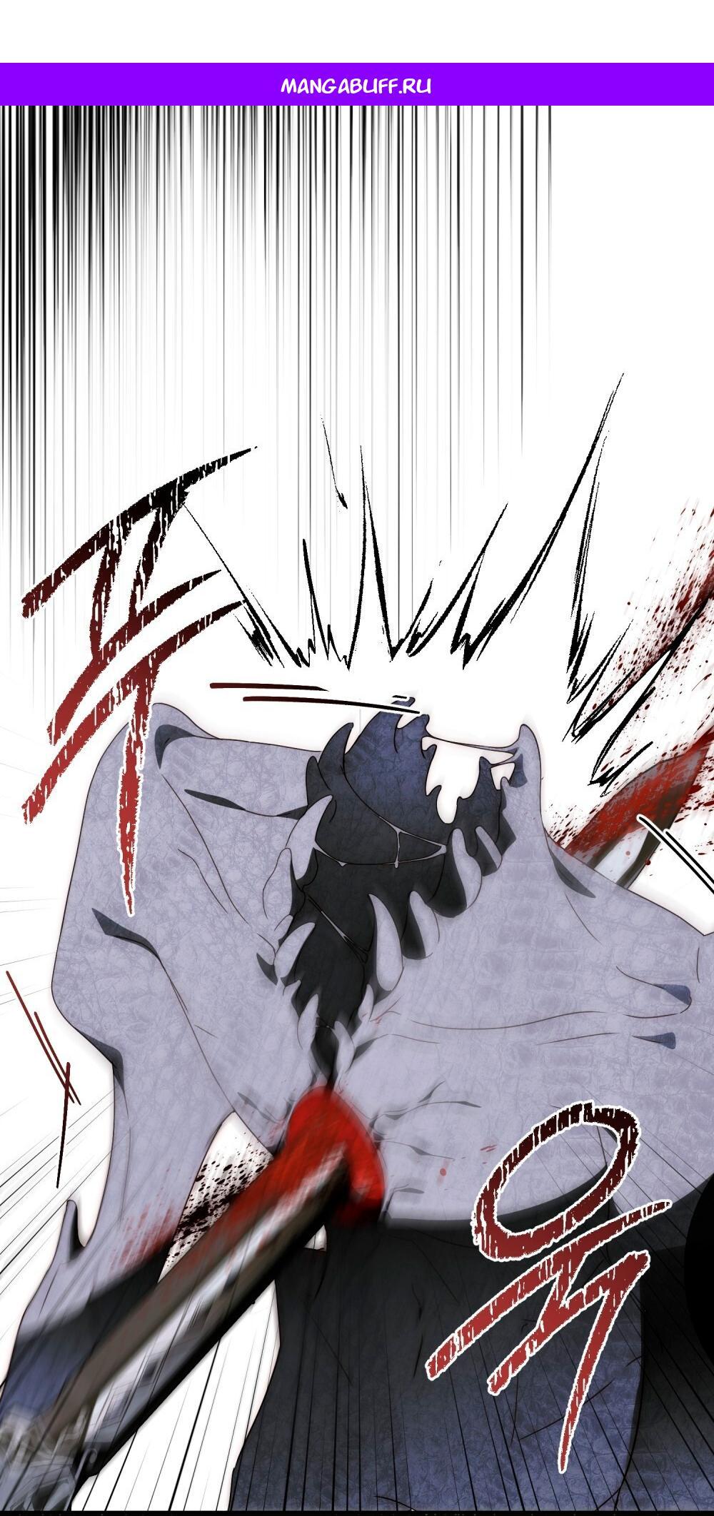 Манга Леди-монстр и паладин - Глава 56 Страница 1