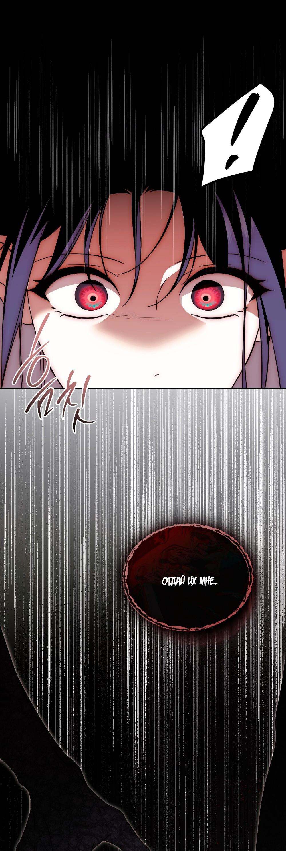 Манга Леди-монстр и паладин - Глава 56 Страница 17