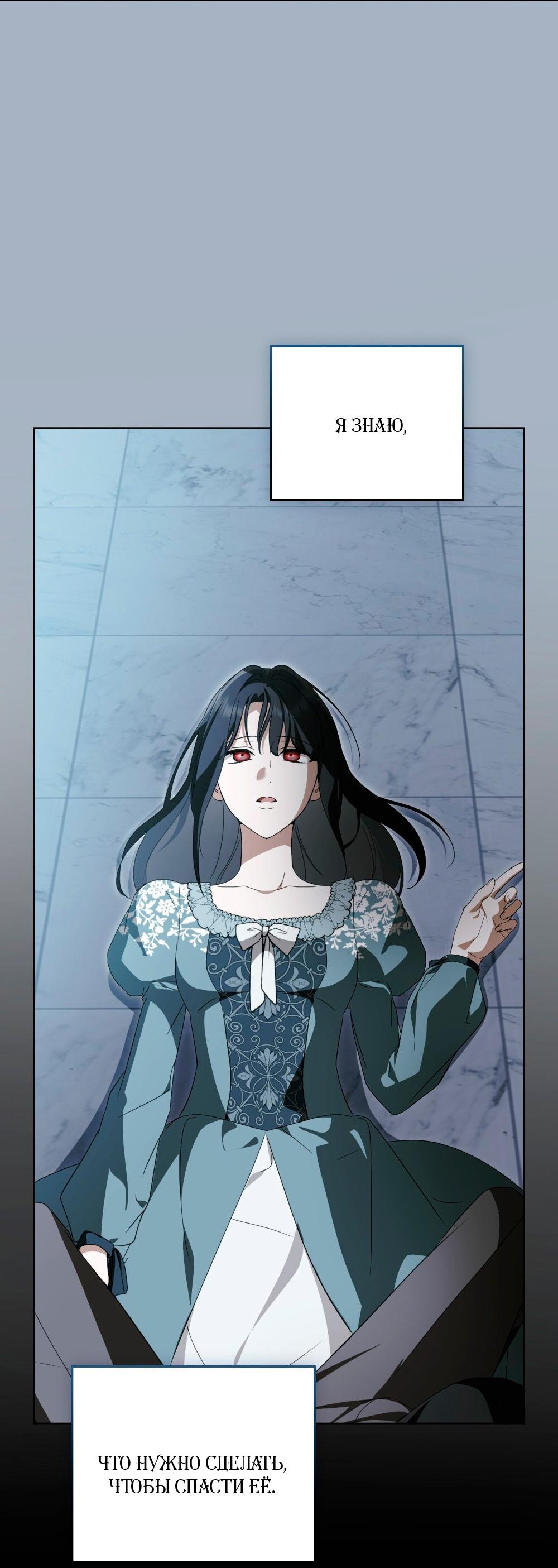 Манга Леди-монстр и паладин - Глава 56 Страница 38