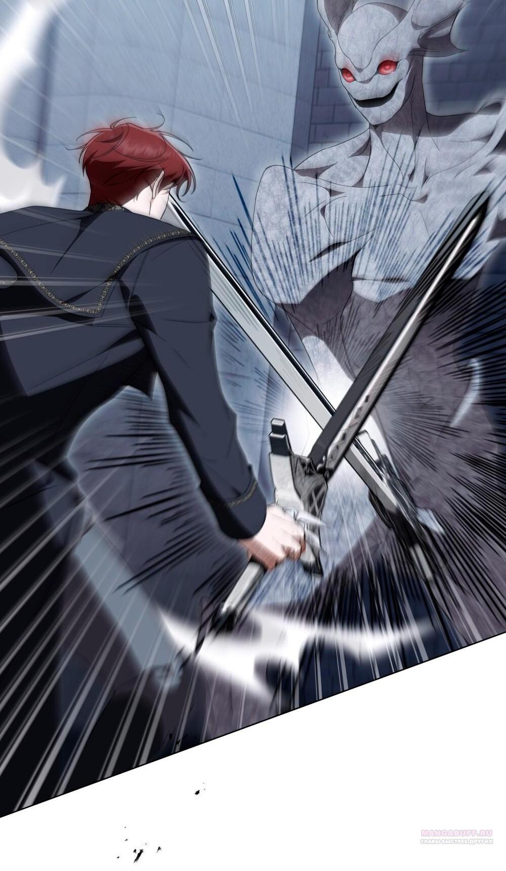 Манга Леди-монстр и паладин - Глава 56 Страница 54