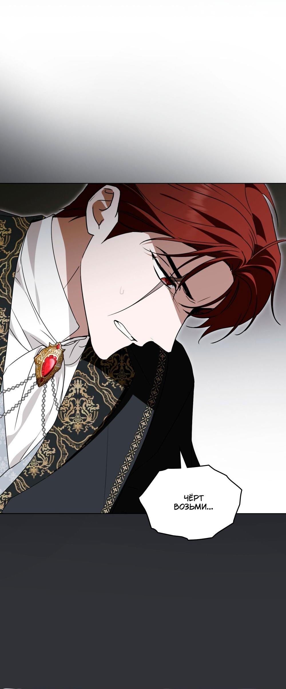 Манга Леди-монстр и паладин - Глава 56 Страница 43