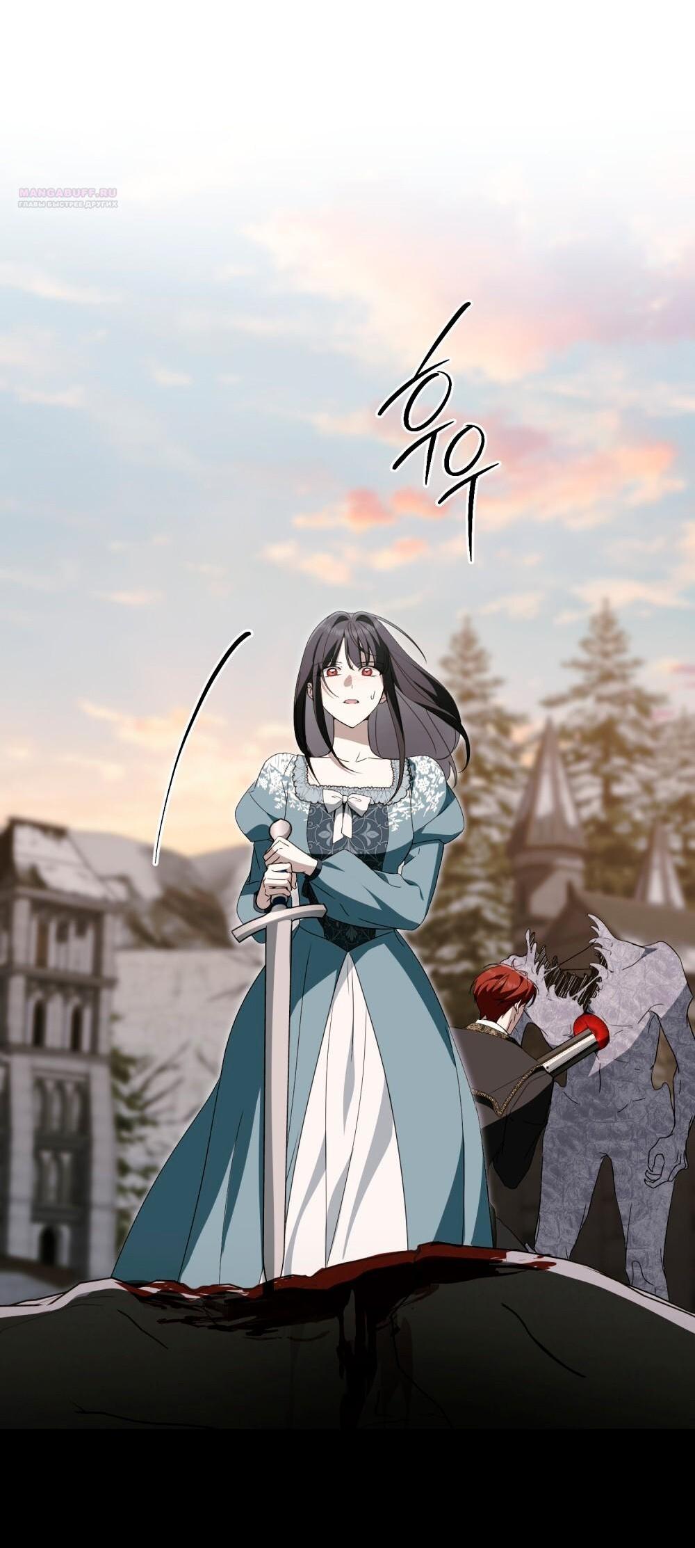 Манга Леди-монстр и паладин - Глава 56 Страница 8