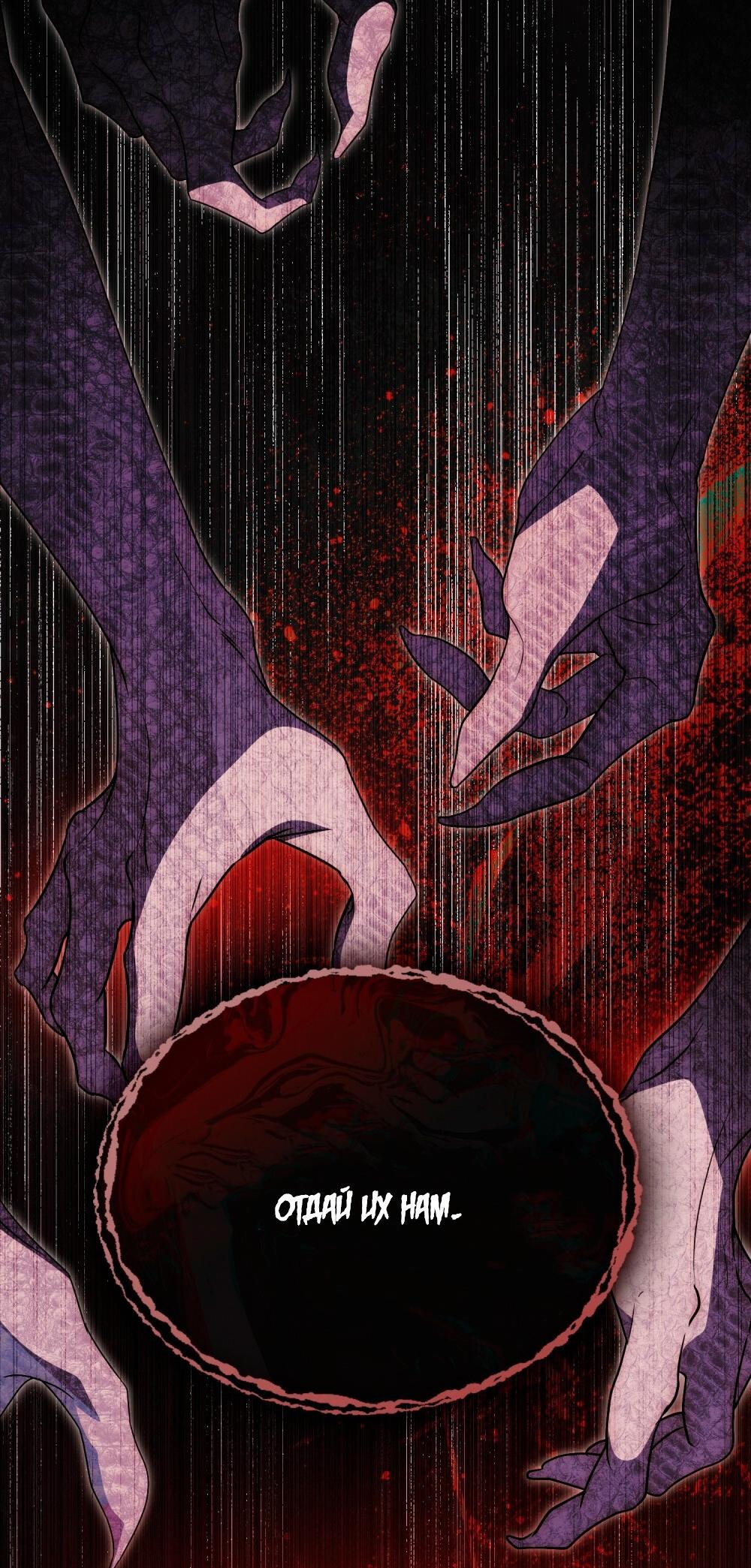 Манга Леди-монстр и паладин - Глава 56 Страница 18