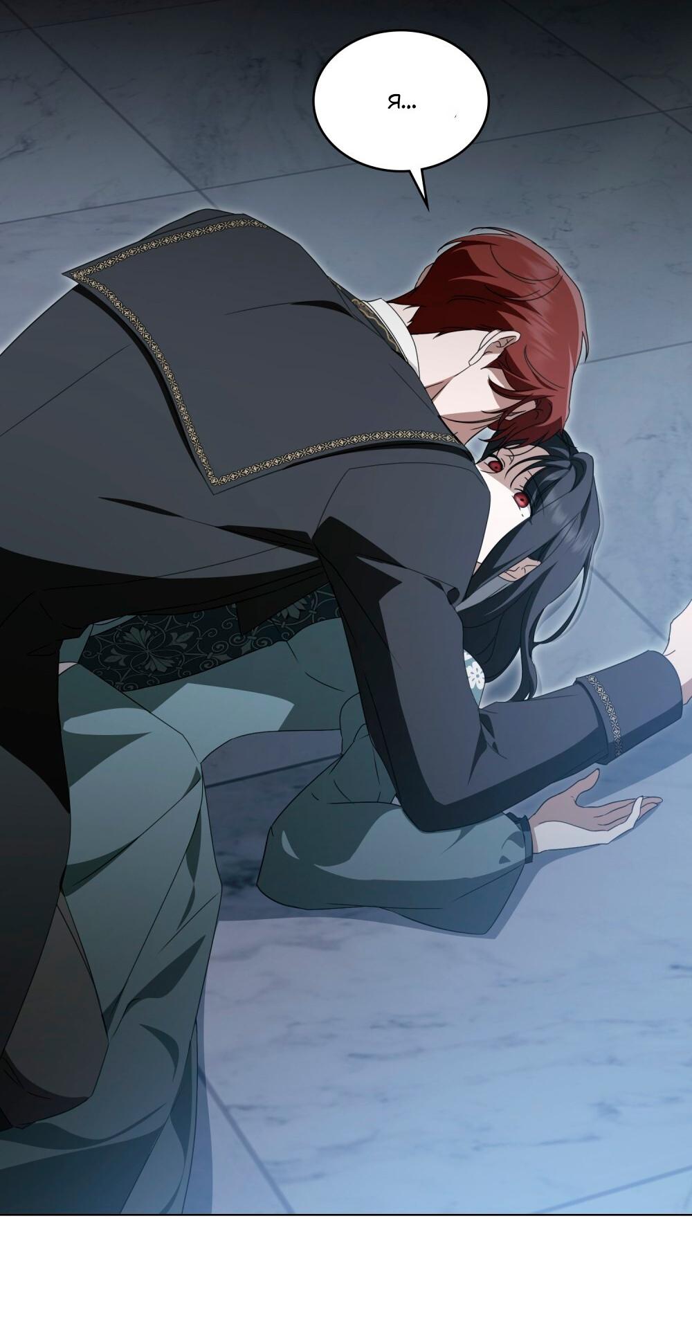 Манга Леди-монстр и паладин - Глава 56 Страница 35