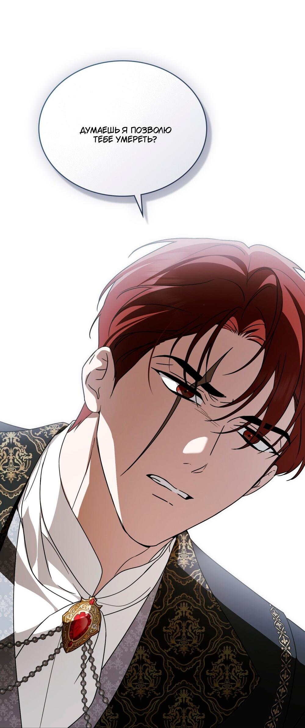 Манга Леди-монстр и паладин - Глава 56 Страница 36