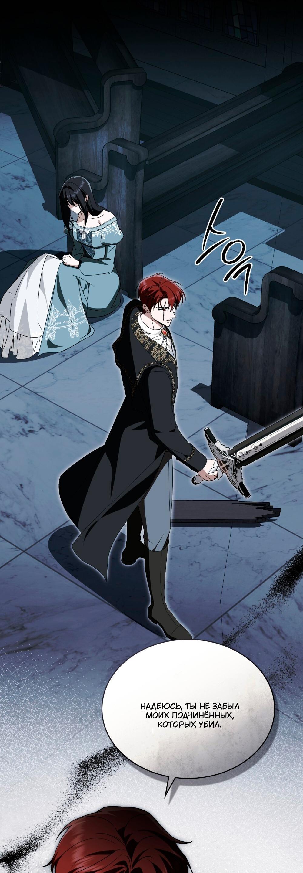 Манга Леди-монстр и паладин - Глава 56 Страница 51