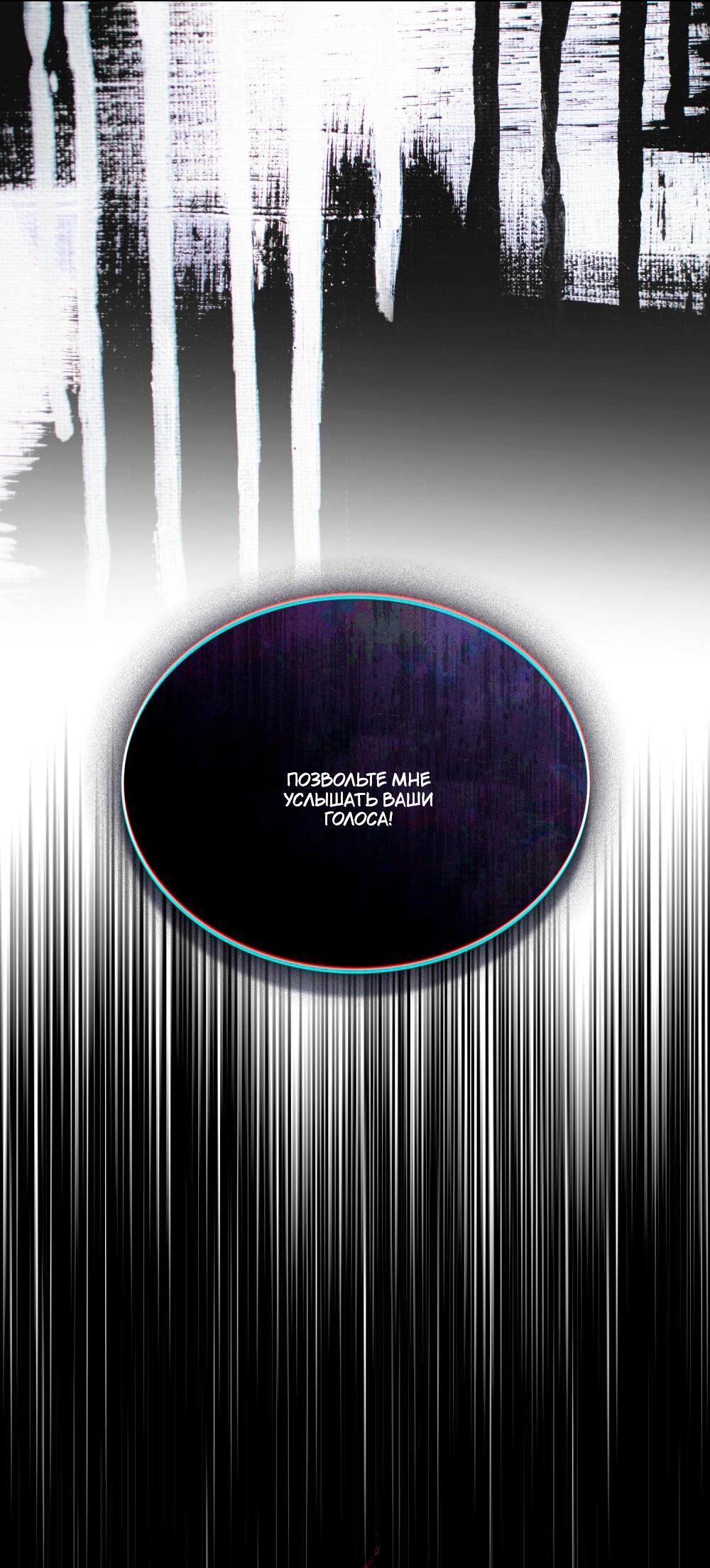 Манга Леди-монстр и паладин - Глава 56 Страница 14