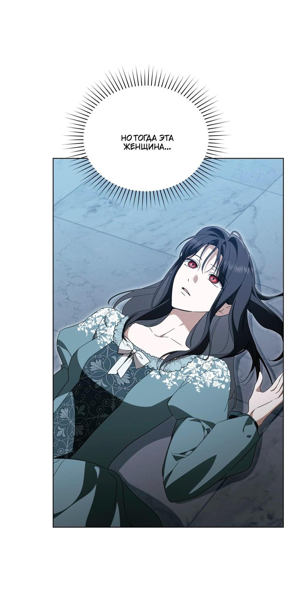 Манга Леди-монстр и паладин - Глава 56 Страница 29