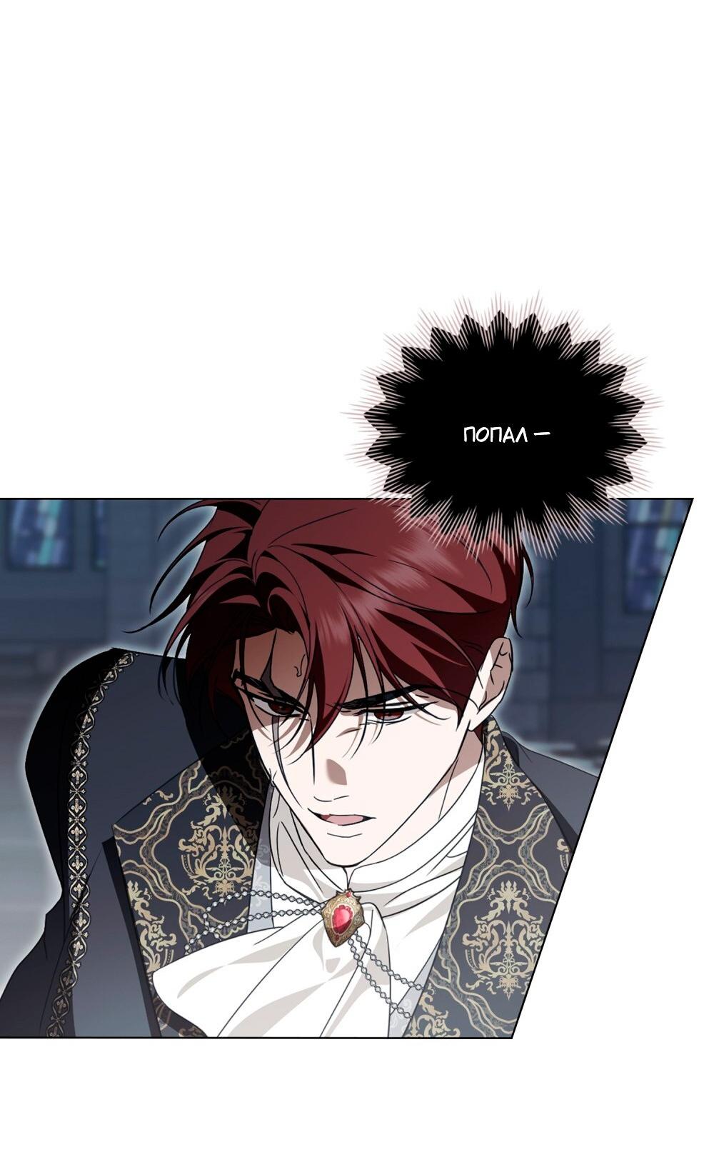 Манга Леди-монстр и паладин - Глава 56 Страница 62