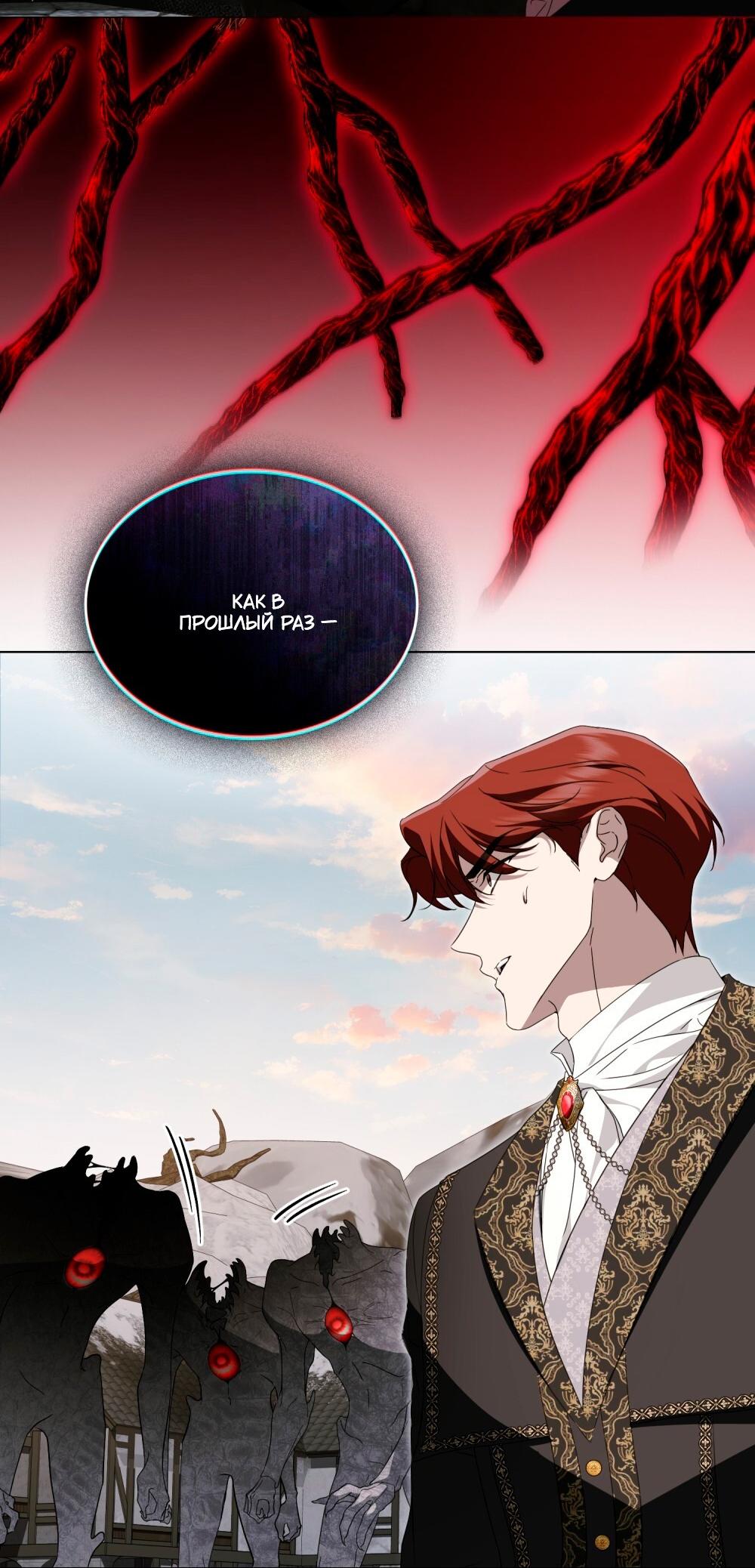 Манга Леди-монстр и паладин - Глава 56 Страница 13