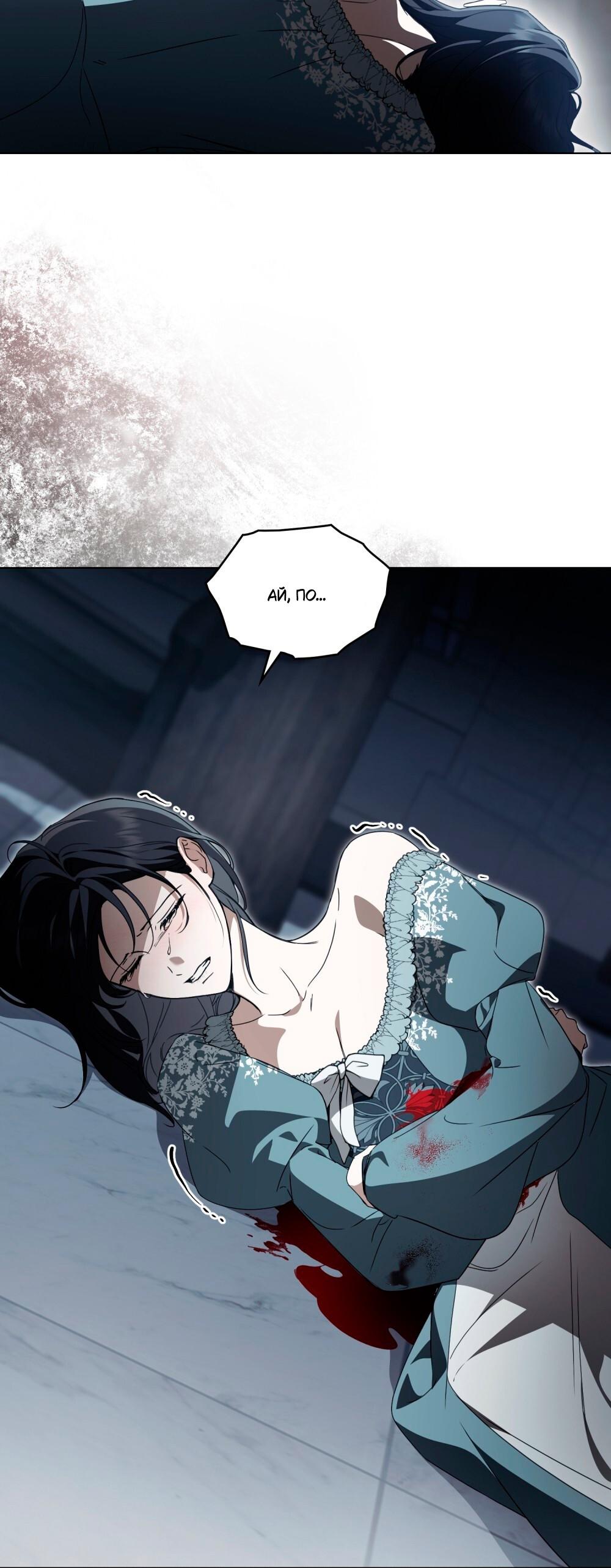 Манга Леди-монстр и паладин - Глава 56 Страница 65