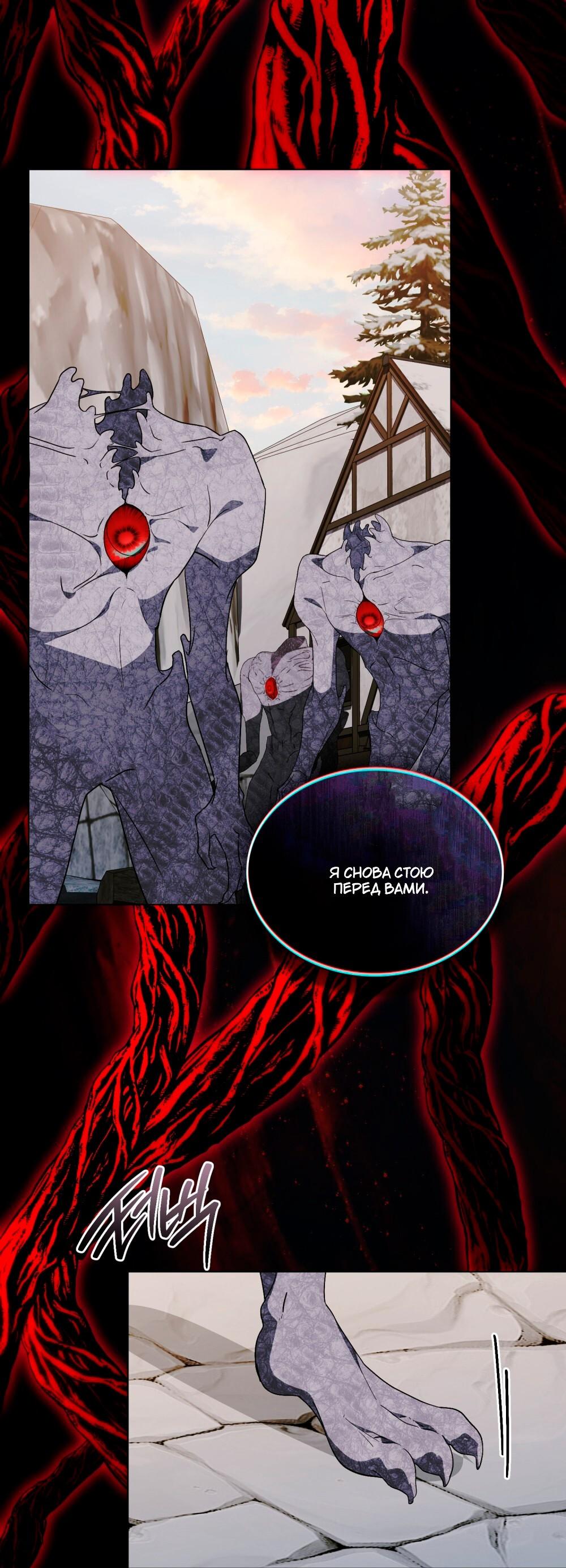 Манга Леди-монстр и паладин - Глава 56 Страница 11