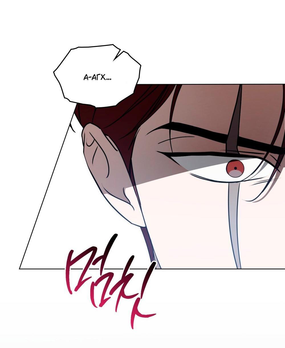 Манга Леди-монстр и паладин - Глава 56 Страница 63