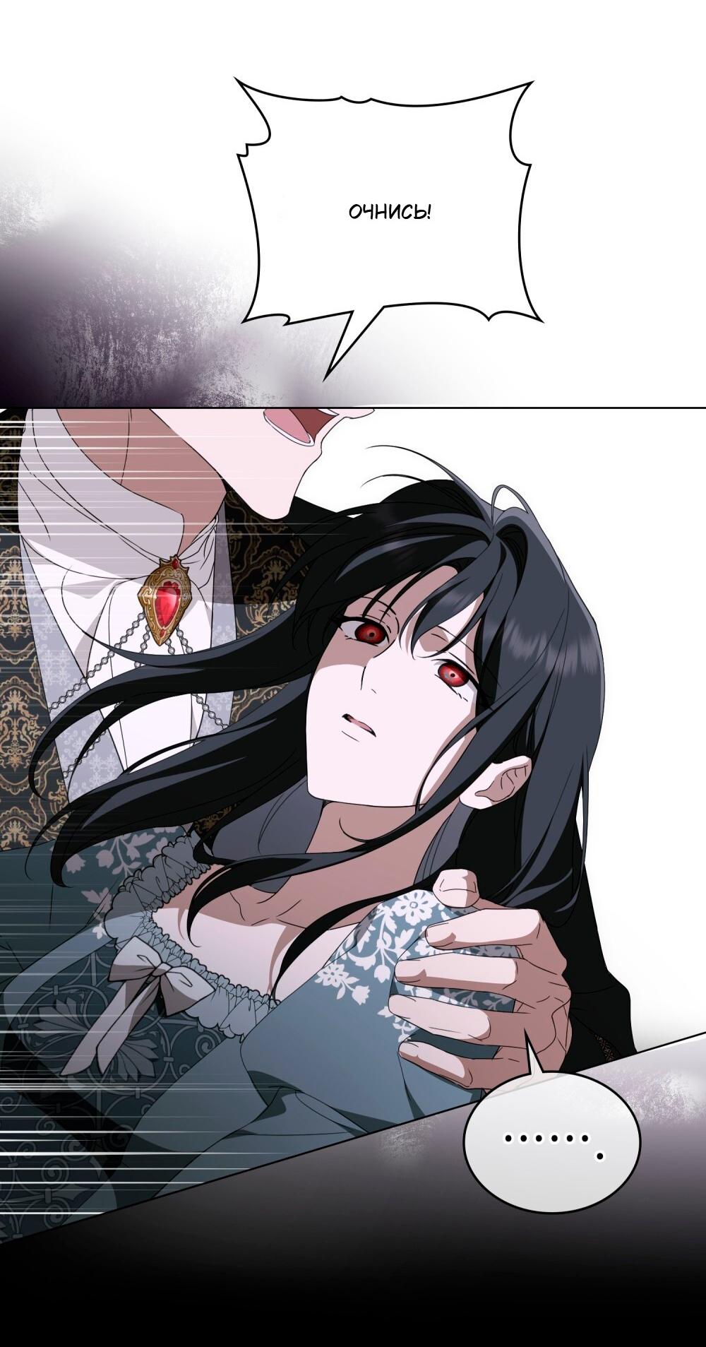 Манга Леди-монстр и паладин - Глава 56 Страница 27