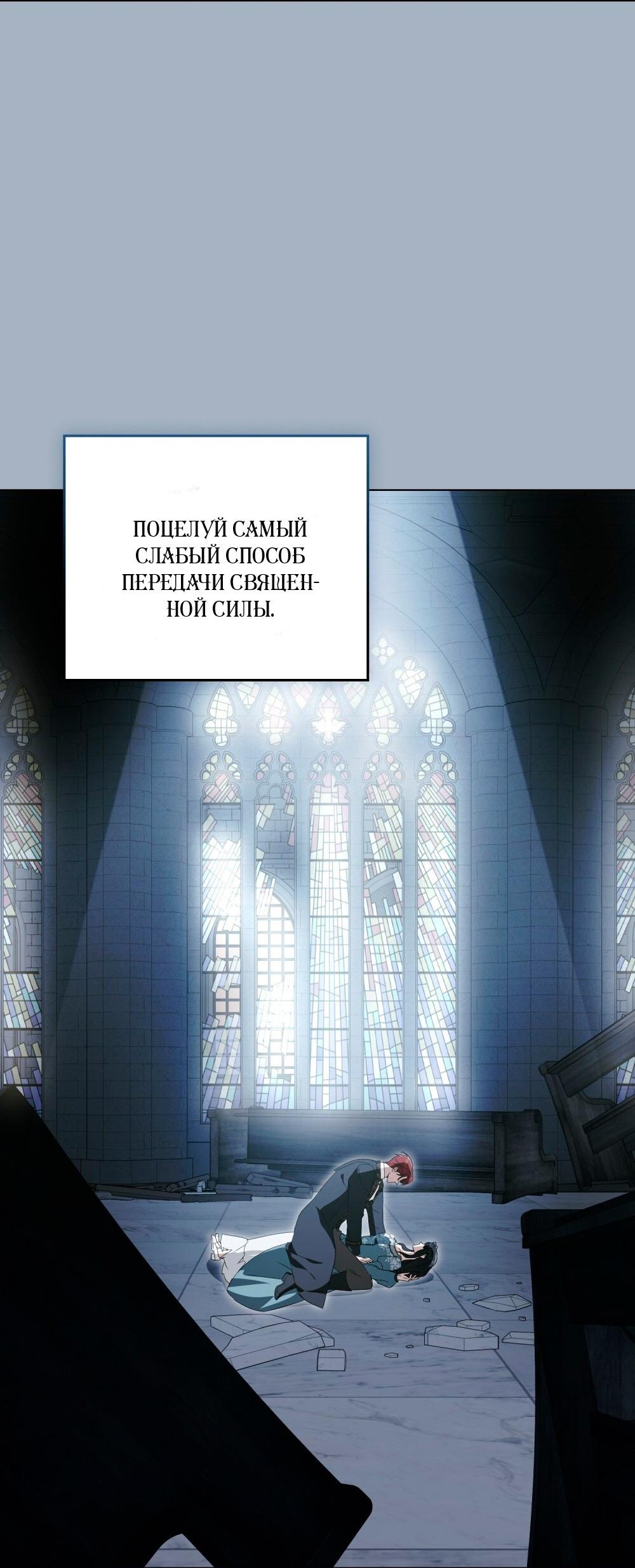 Манга Леди-монстр и паладин - Глава 56 Страница 37