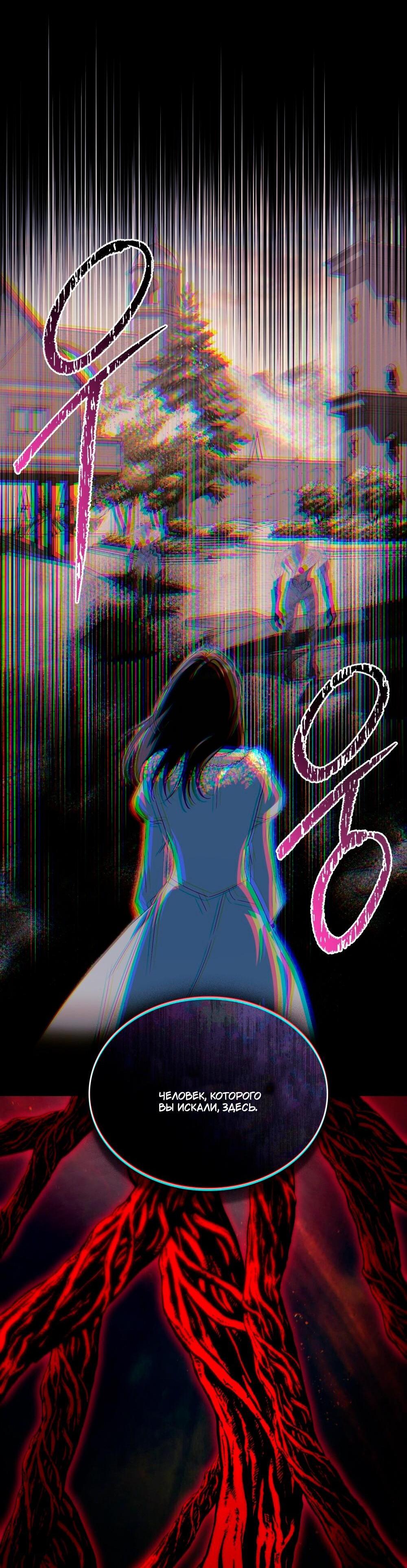 Манга Леди-монстр и паладин - Глава 56 Страница 10