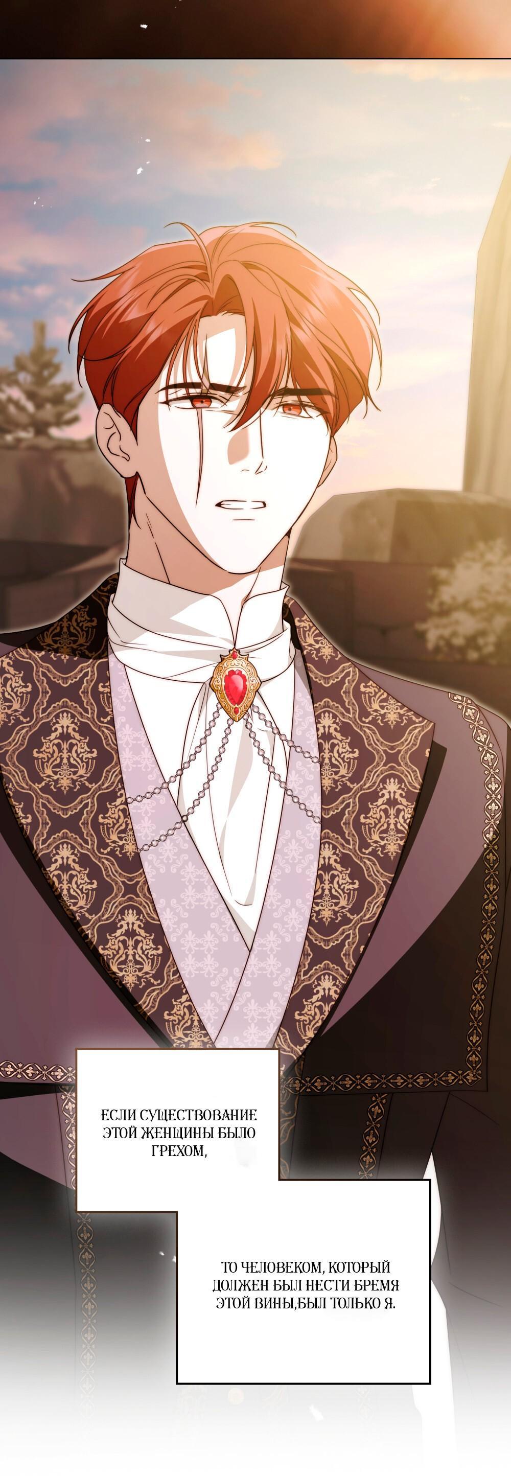 Манга Леди-монстр и паладин - Глава 55 Страница 65