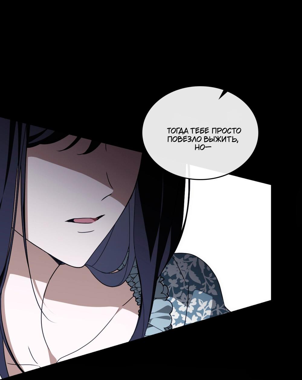 Манга Леди-монстр и паладин - Глава 55 Страница 18