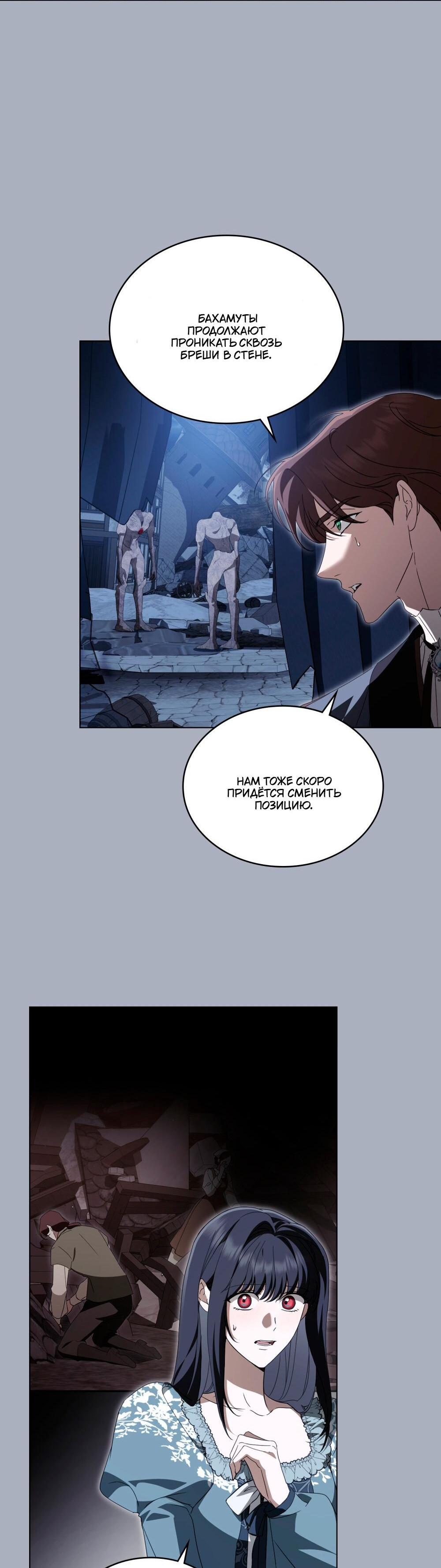 Манга Леди-монстр и паладин - Глава 55 Страница 5