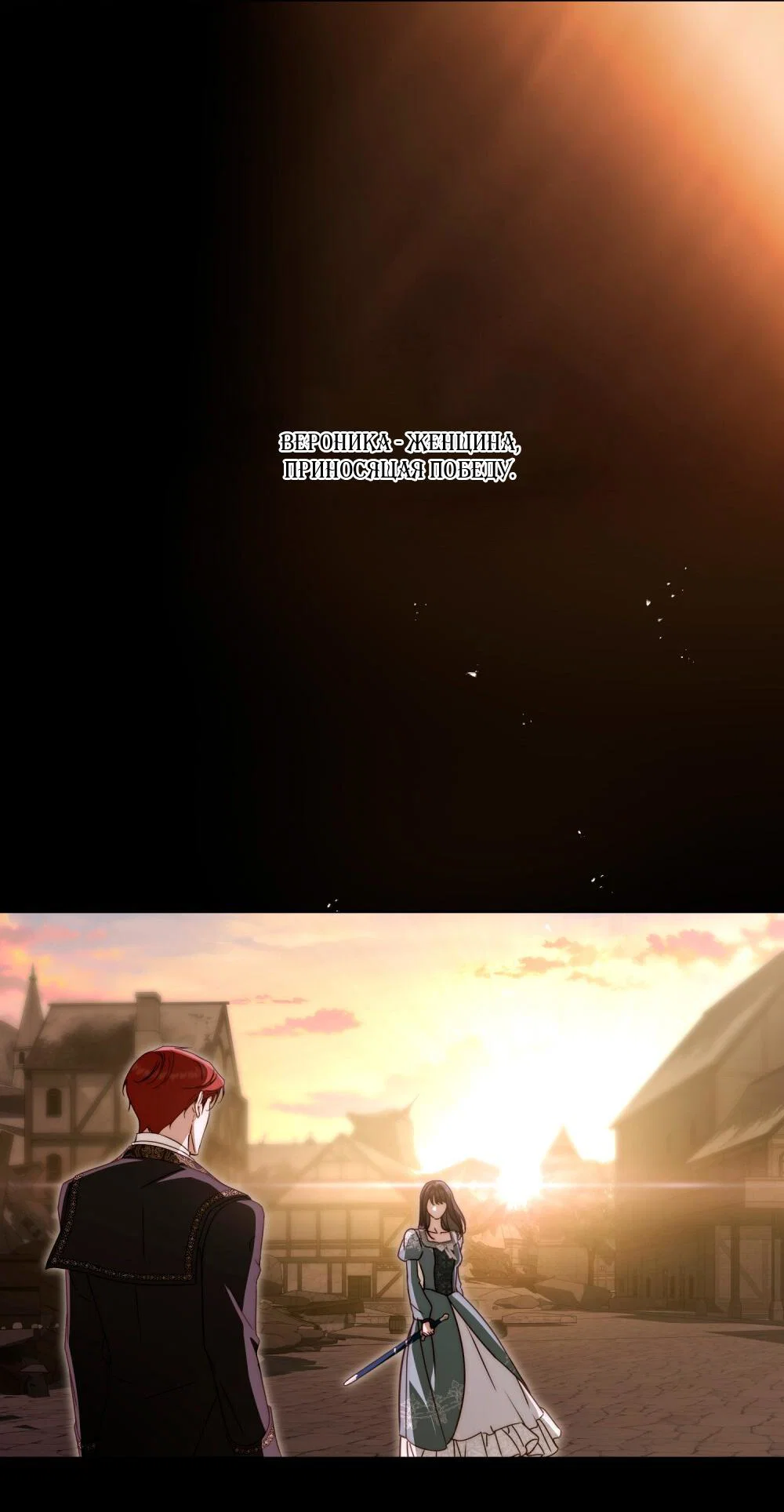 Манга Леди-монстр и паладин - Глава 55 Страница 63