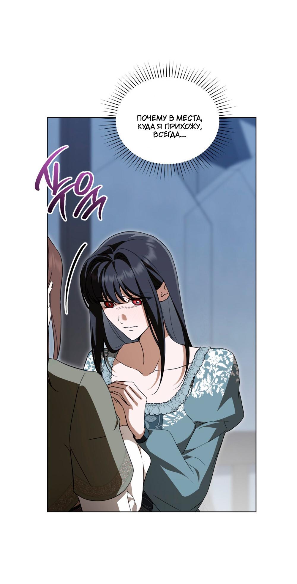 Манга Леди-монстр и паладин - Глава 55 Страница 41