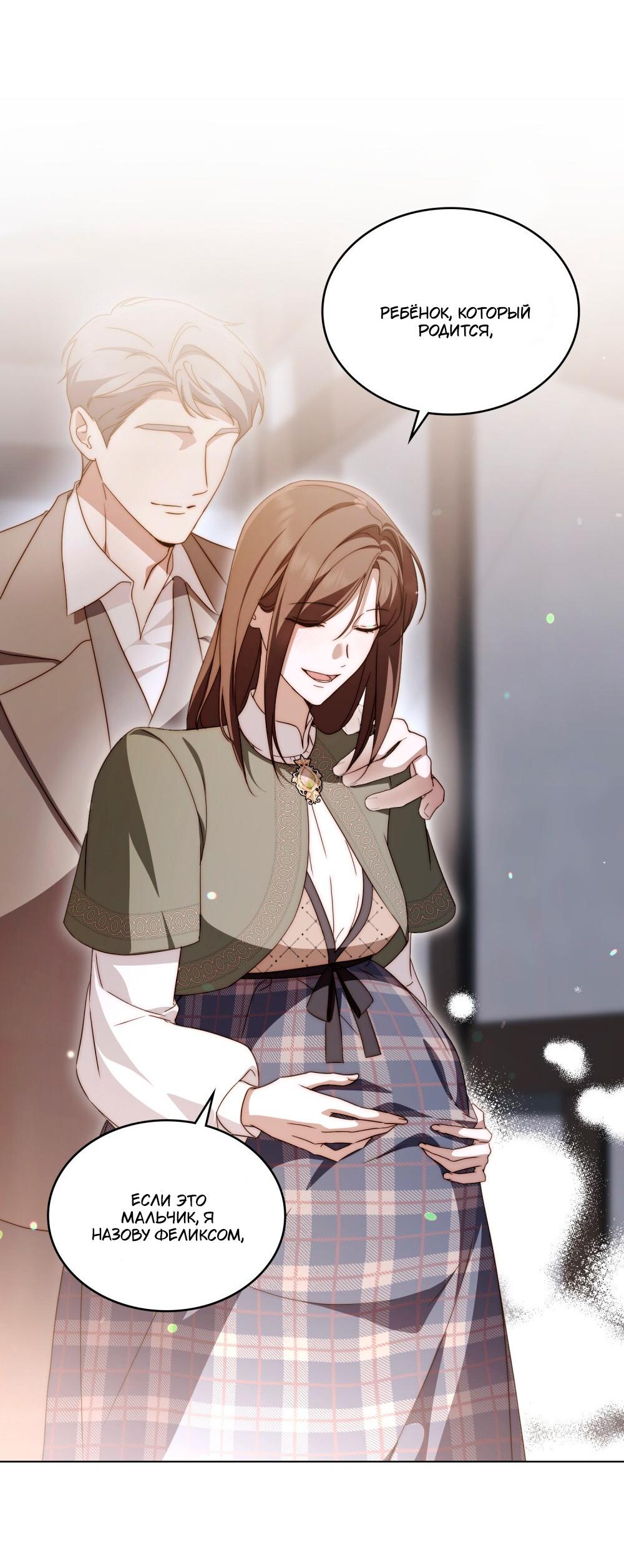 Манга Леди-монстр и паладин - Глава 55 Страница 48