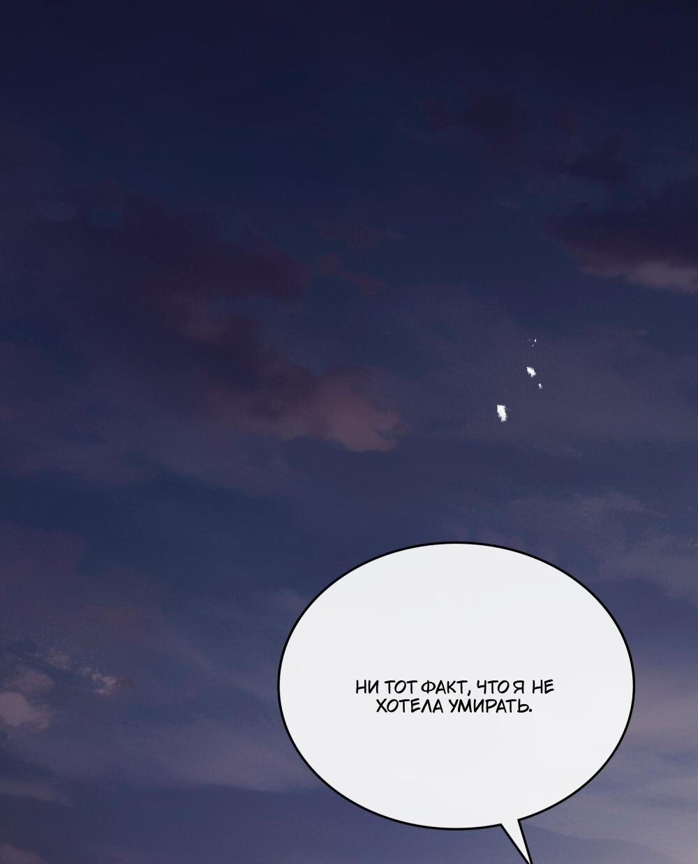 Манга Леди-монстр и паладин - Глава 55 Страница 60