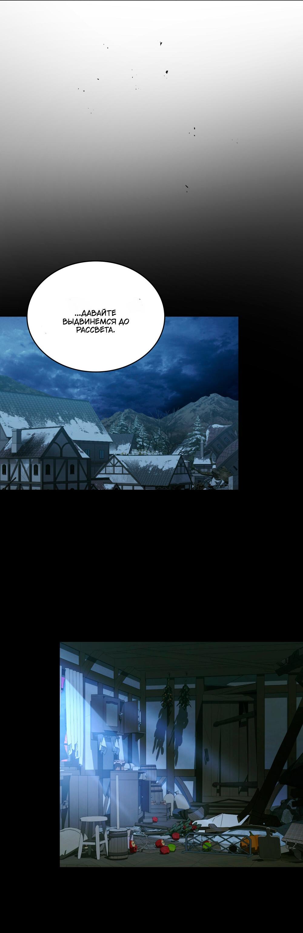 Манга Леди-монстр и паладин - Глава 55 Страница 39