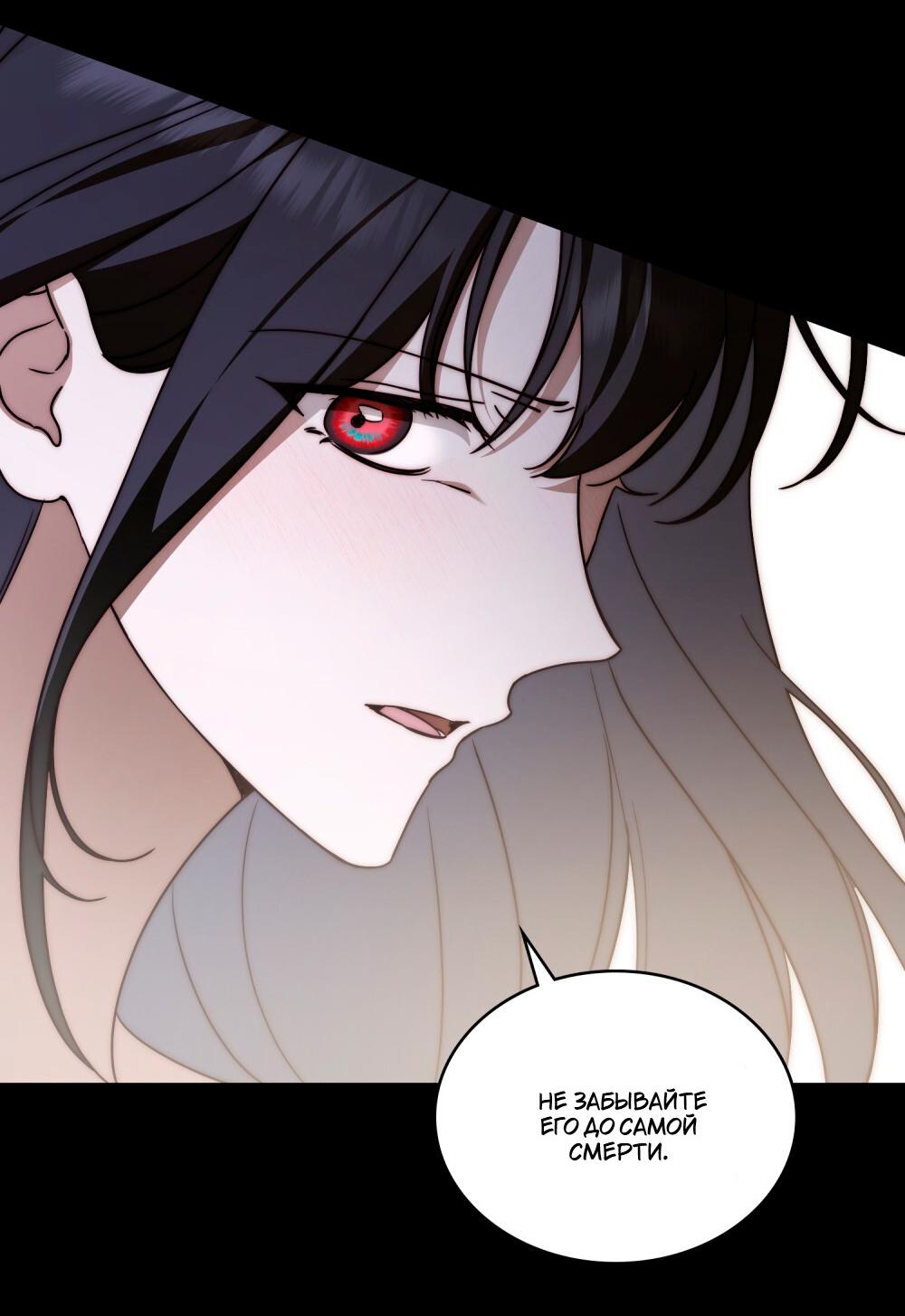 Манга Леди-монстр и паладин - Глава 55 Страница 58