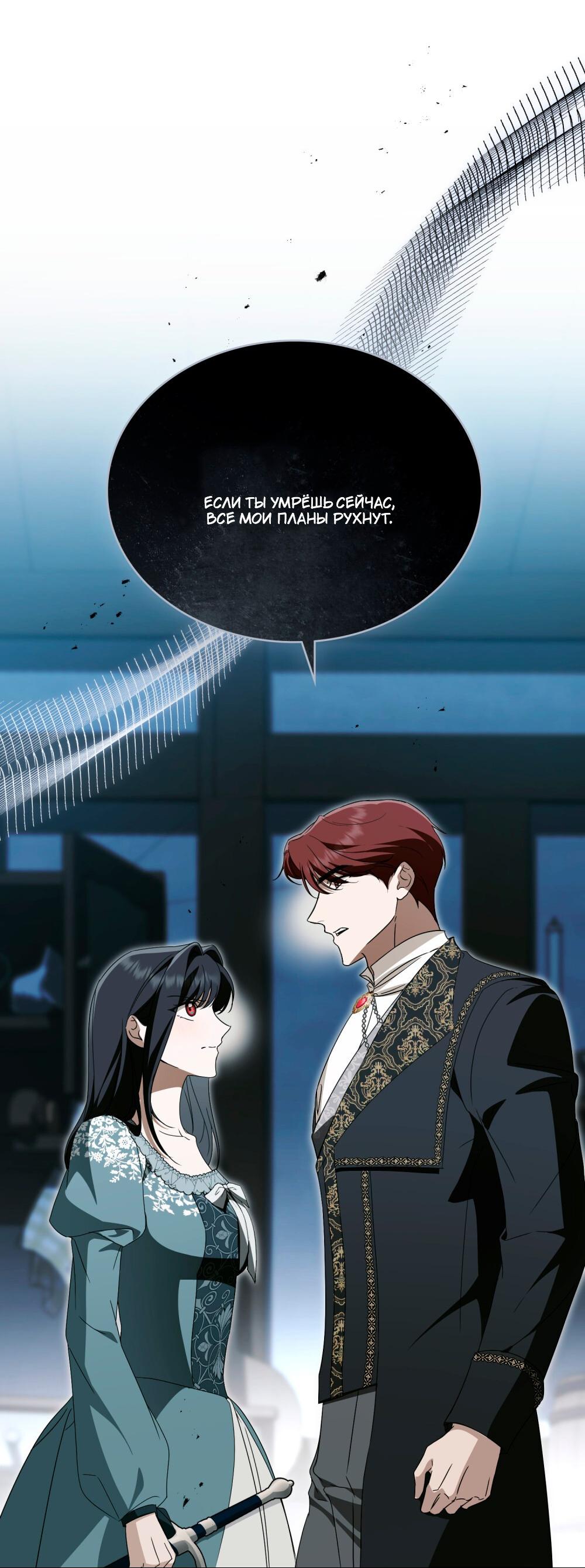 Манга Леди-монстр и паладин - Глава 55 Страница 38