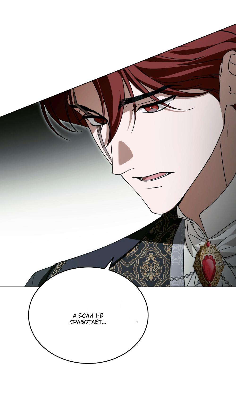 Манга Леди-монстр и паладин - Глава 55 Страница 36