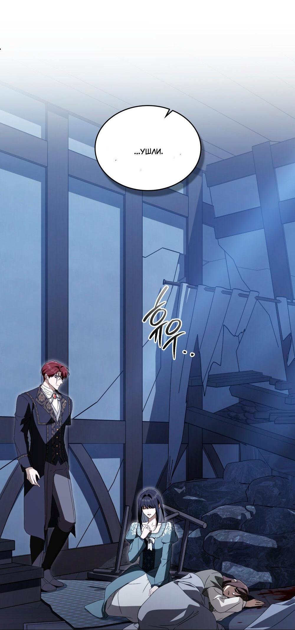 Манга Леди-монстр и паладин - Глава 55 Страница 4