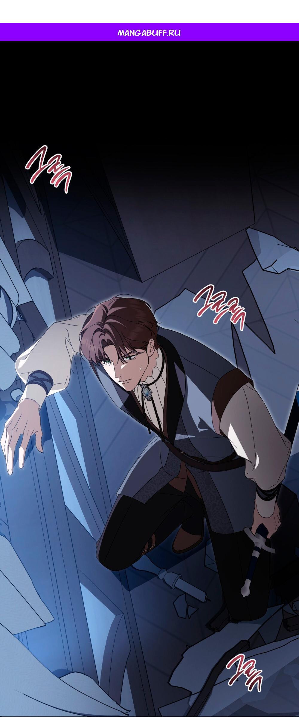 Манга Леди-монстр и паладин - Глава 55 Страница 1