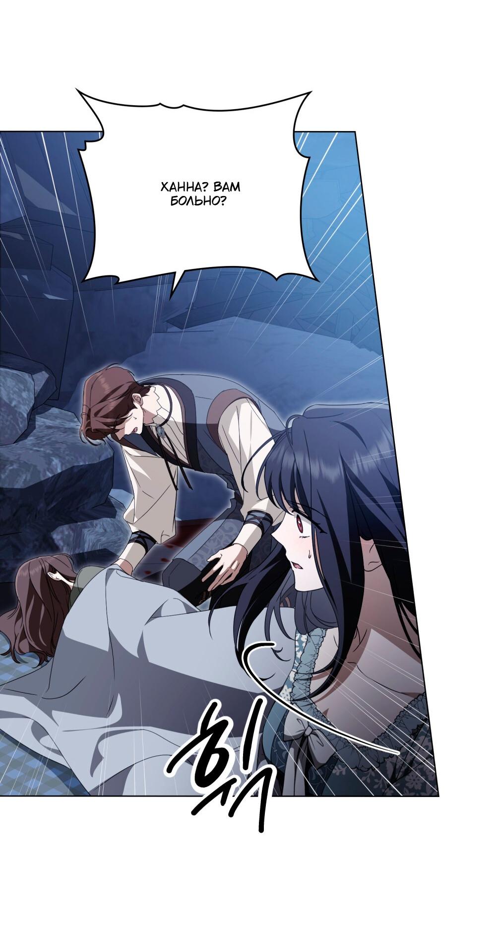 Манга Леди-монстр и паладин - Глава 55 Страница 25