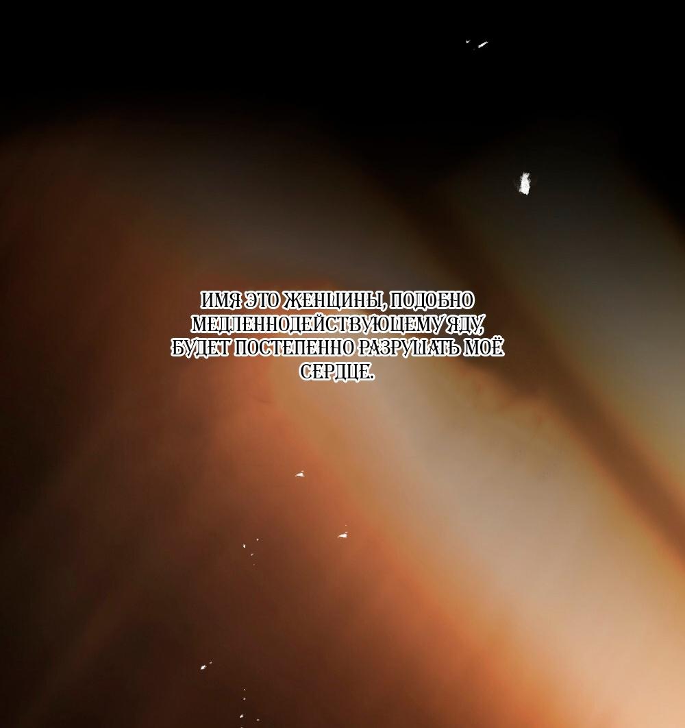 Манга Леди-монстр и паладин - Глава 55 Страница 64