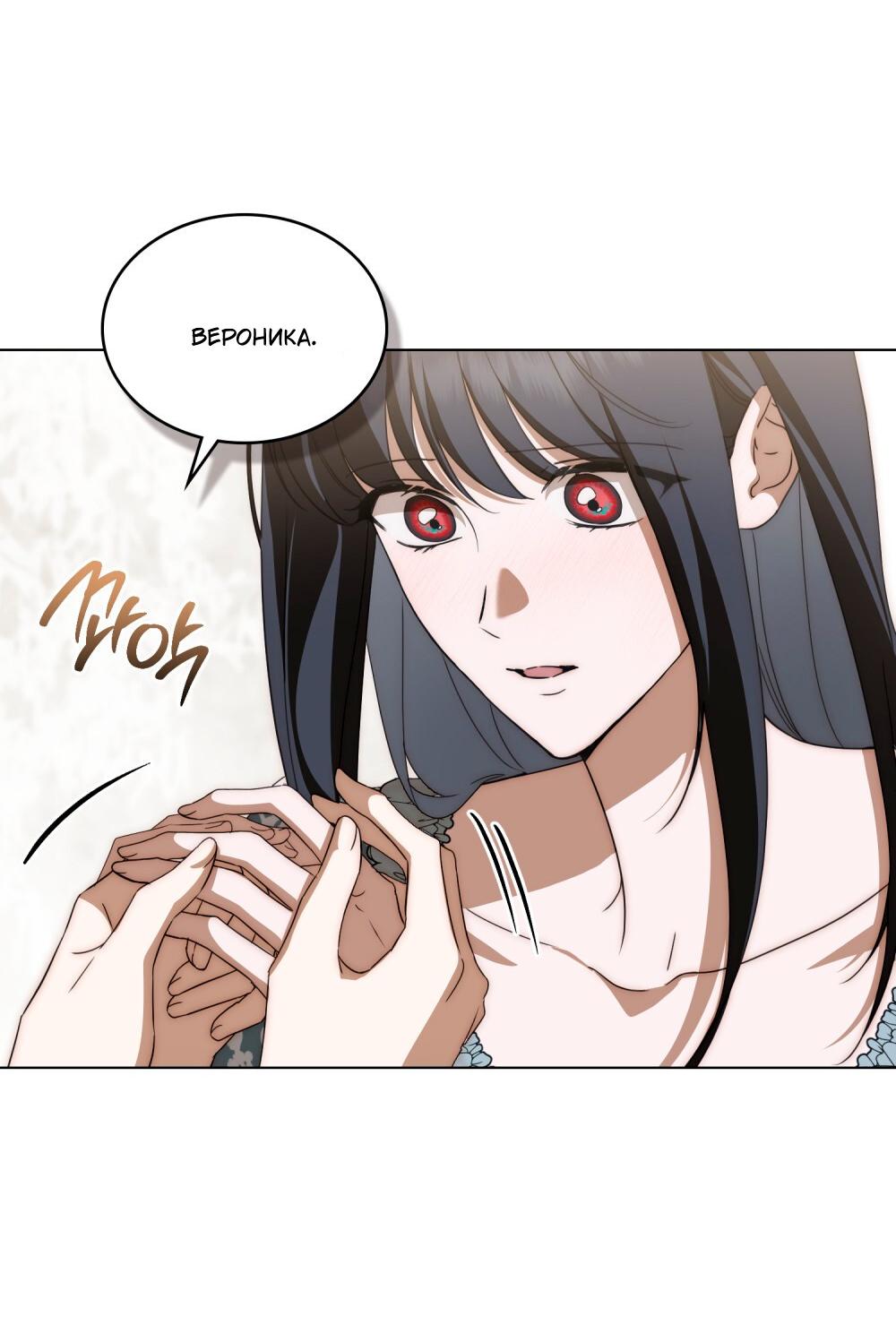 Манга Леди-монстр и паладин - Глава 55 Страница 42