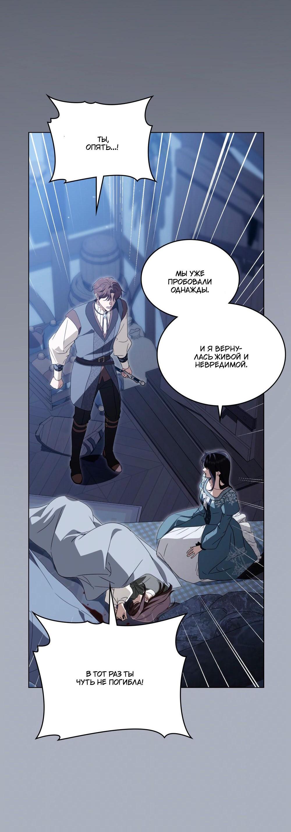 Манга Леди-монстр и паладин - Глава 55 Страница 10