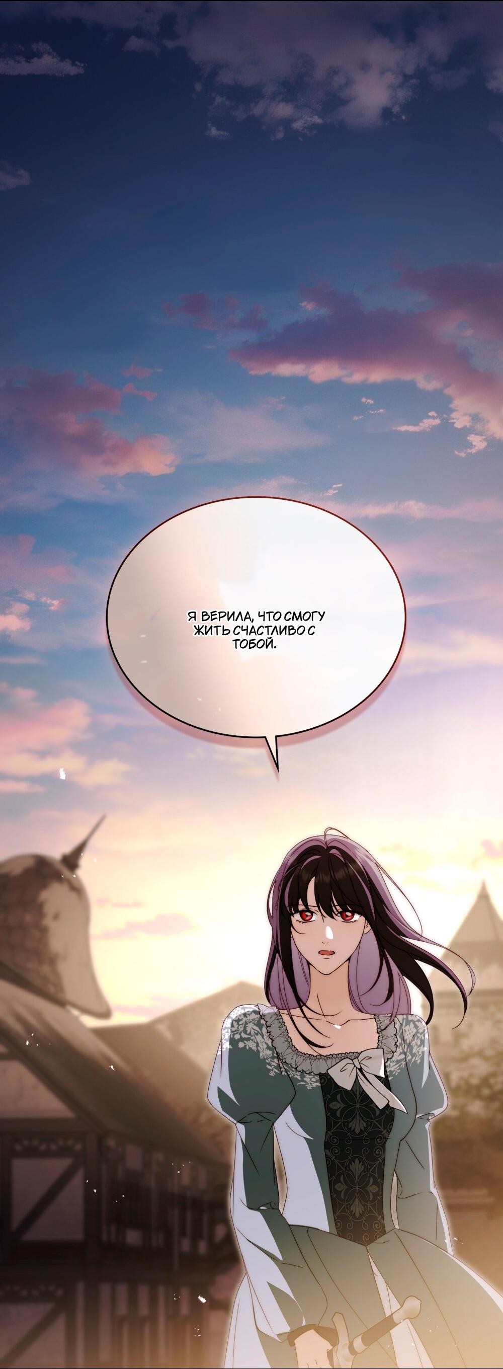 Манга Леди-монстр и паладин - Глава 55 Страница 62